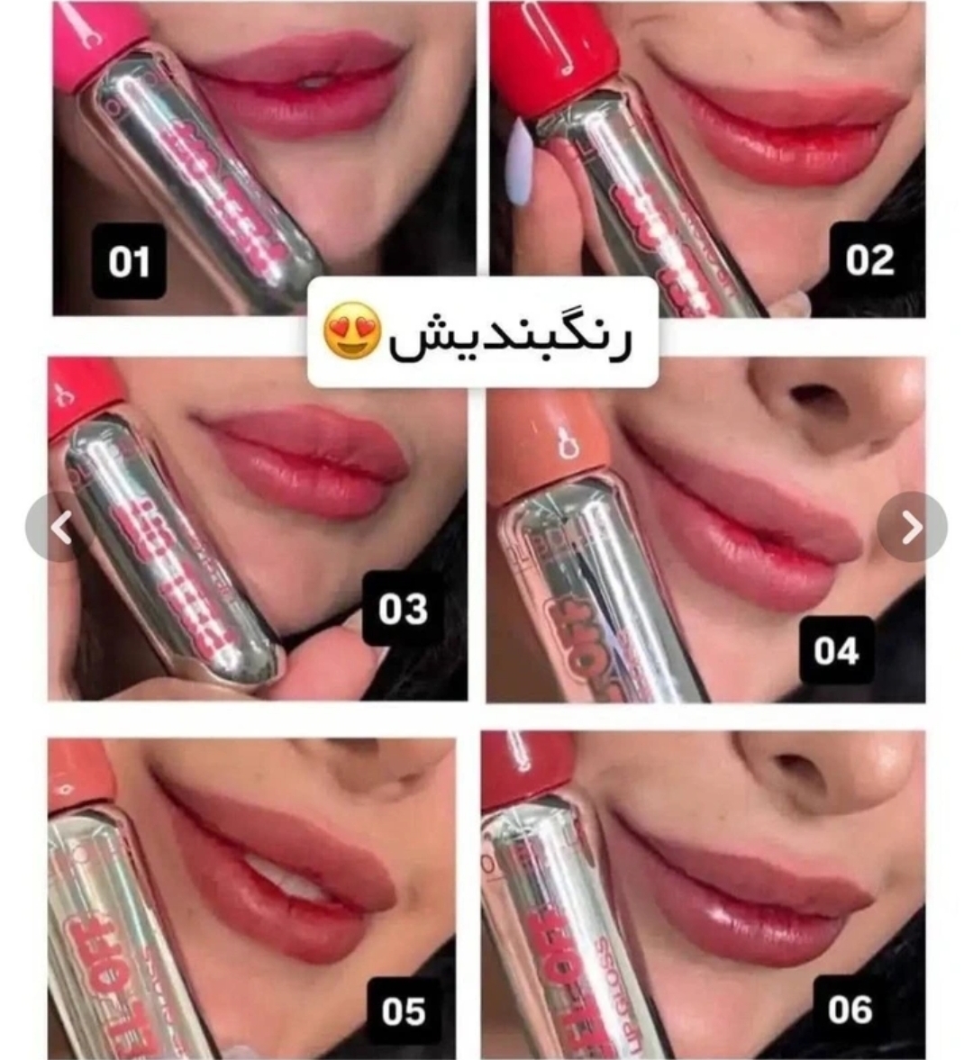 رژ پیلاف لب