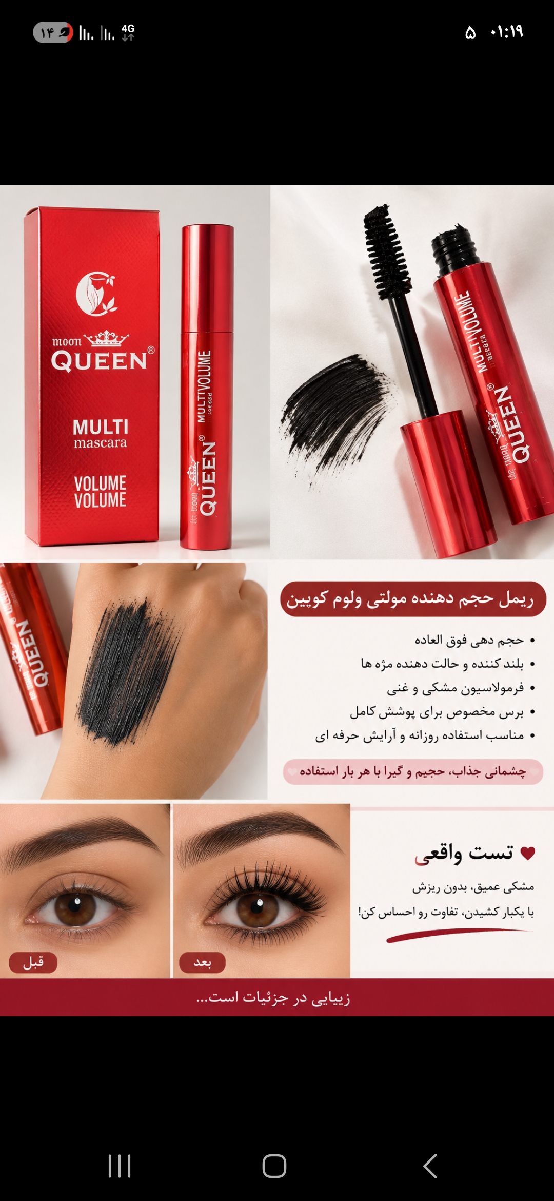 ریمل کویین