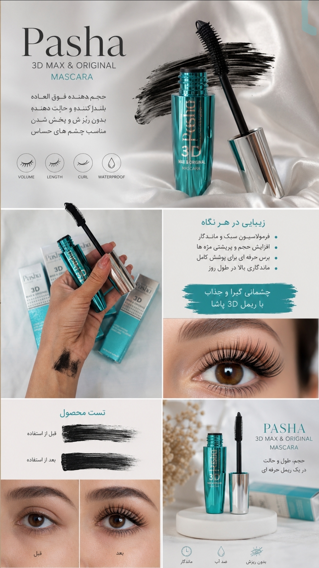 ریمل پاشا